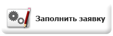 Бланк заказа запасных частей